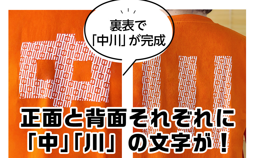 ナカガワTシャツ〈オレンジ【Mサイズ】〉