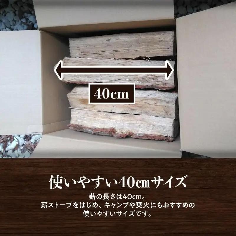 ※20個口※カシ、クヌギ、コナラ【未乾燥薪】25kg×20