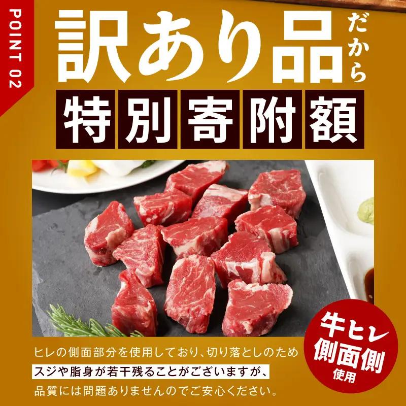 【人気急上昇】牛ヒレ肉 切り落とし 1.5kg 氷温熟成×特製ダレ