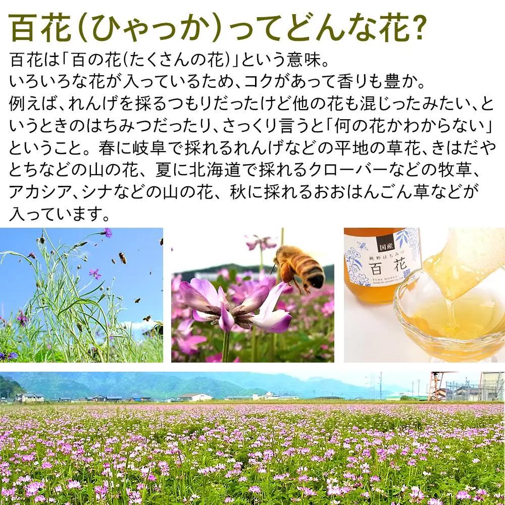 ＜養蜂場からお届け＞国産 百花蜂蜜（1200ｇ）【 百花はちみつ 国産はちみつ 1.2kg】