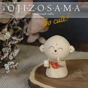 信楽焼 陶器製 ほほえみ地蔵 置物