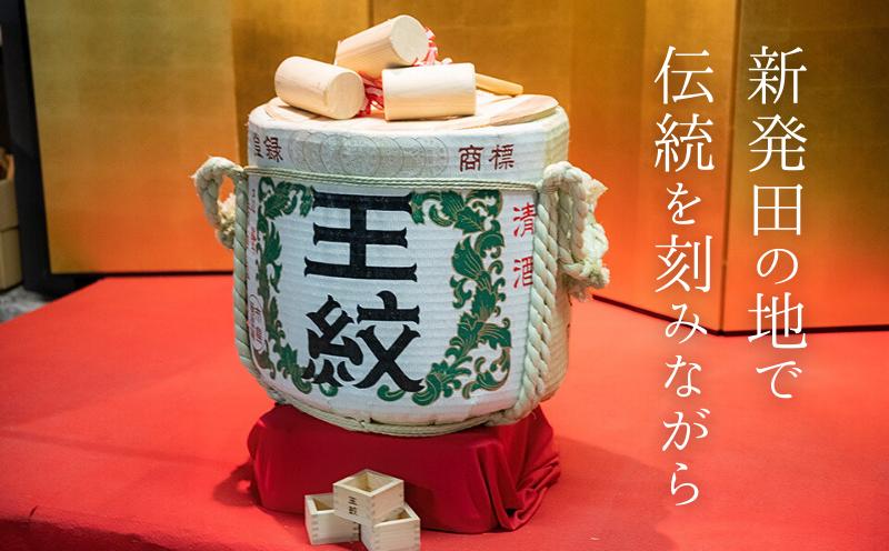 王紋酒造 純米旨口 エンブレム 720ml  王紋 日本酒  純米 純米酒 酒 お酒 地酒 食中酒 ペアリング ギフト プレゼント 父の日 お歳暮 お中元 年末年始 新潟県 新発田市 aumont01