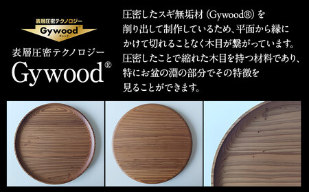 GywoodR　丸盆 APM0011