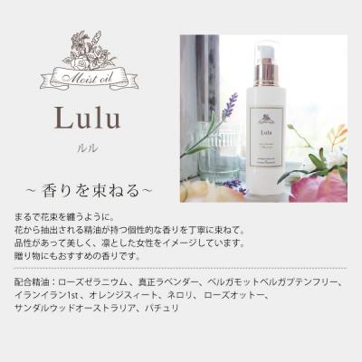 ふるさと納税 尾張旭市 easeアロマティックモイストオイル　Lulu　ローズ系オリエンタルの香り(美容オイル) |  | 02
