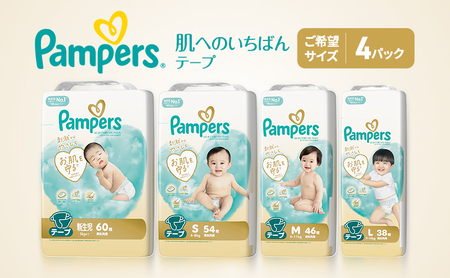 【テープ】肌いち 4パック ［パンパース 紙おむつ 赤ちゃん ベビー 消耗品 日用品 乳児 幼児 子供 オムツ 孫］ 新生児