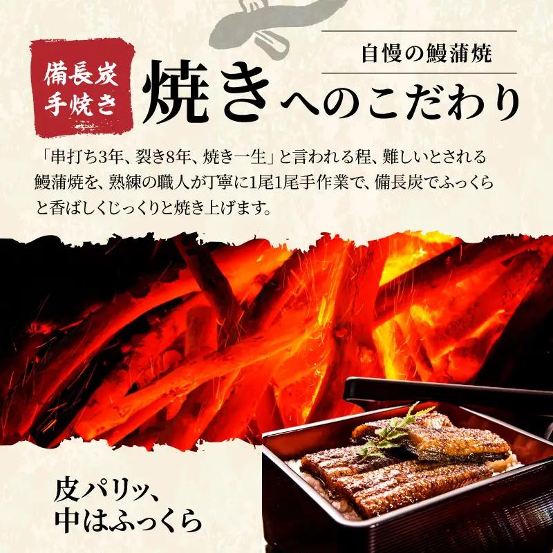 うなぎ うな丼の素 うなぎ[国産 4袋 和匠 備長炭手焼き 400g]