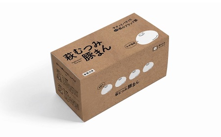 豚まん セット 萩むつみ豚 4個入り 2箱｜HG000558