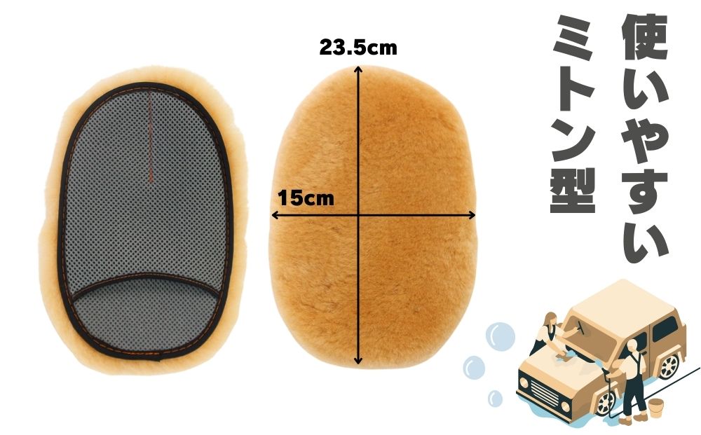 奈良 (株)マスダ製 洗車用 ムートンモップ 1セット(2個入)／ 洗車 手洗い カー用品 愛車に優しい 毛皮 高級品 オールシーズン 通年 贈り物 プレゼント 誕生日 記念日 株式会社マスダ 奈良県