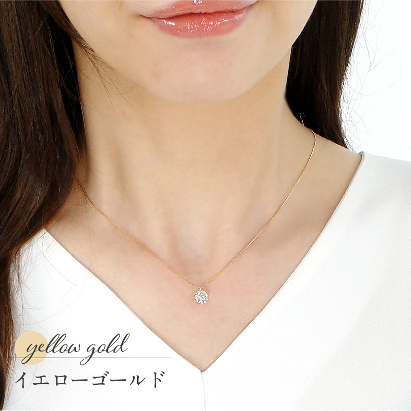 ダイヤ1ct ペンダント(イエローゴールド)