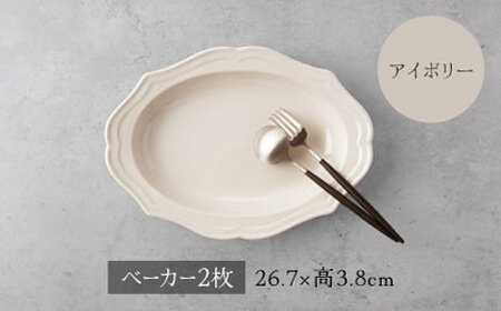【美濃焼】fiorire-フィオリーレ-オーバルベーカーLサイズ2枚セット（ivory×black）【Felice-フェリーチェ-藤田陶器】 皿 楕円皿 食器 [MBX115]
