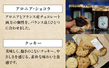 薪窯パンの朝食セット（パン5種・クッキー3種・ジャム1個・コーヒー4個）《喜茂別町》【ソーケシュ製パン×トモエコーヒー】 パン クッキー ジャム コーヒー 朝食 オートミール セット ドライフルーツ 