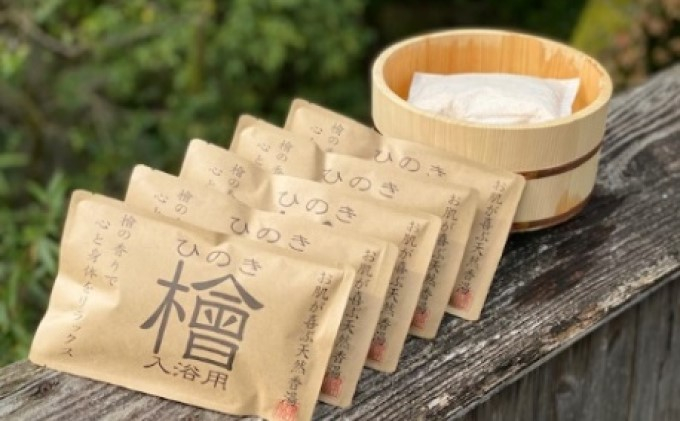 
天然 香湯～檜（ひのき）入浴用 5袋セット
