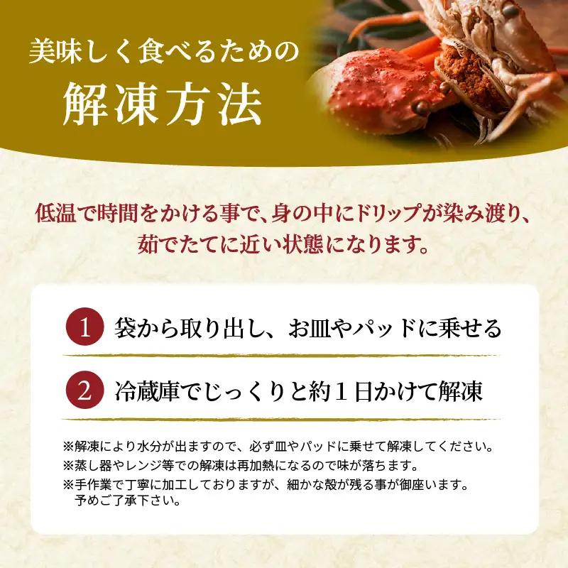 プレミアムズワイガニ 雌雄の甲羅盛り 夫婦宝船 大セット 蟹