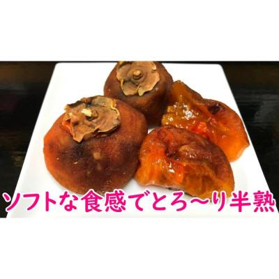 ふるさと納税 須賀川市 【真空パック冷凍】平核無柿(ひらたねなしがき)の手作り干し柿 |  | 02