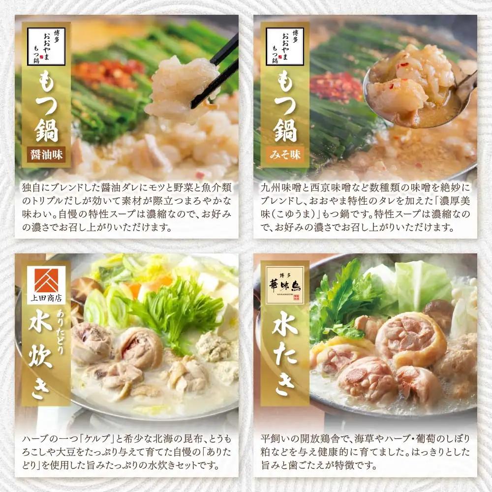 Z08-87 鍋大容量定期便！【隔月定期便（年6回発送）】もつ鍋 水炊き