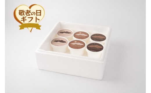 【敬老の日ギフト】【由布市限定】3種のコーヒーアイス食べ比べセット ~ユフノカタチ~（3種×2個　計6個）（3種×2個　計6個）