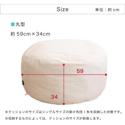 ふるさと納税 海南市 布団収納カバー 丸型 ベージュ SNG104416602 |  | 02