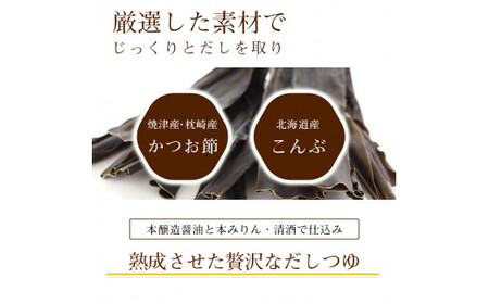 【スピード発送】 濃縮 マルタのつゆ（220ml×6本） 《鮮度ボトル》　013-G-MT027