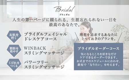 「salon de Decollte」ギフトカード5万円分［女性限定サロン］