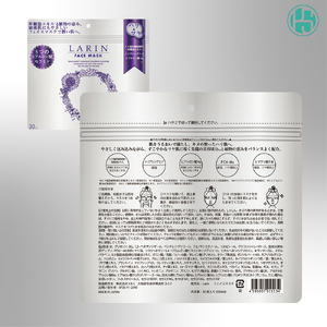 Larin フェイスマスク 90枚 | ラリン 保湿 ヒアルロン酸 セラミド 乾燥 肌荒れ 敏感肌 うるおい 保湿シート 顔 パック　※離島への配送不可