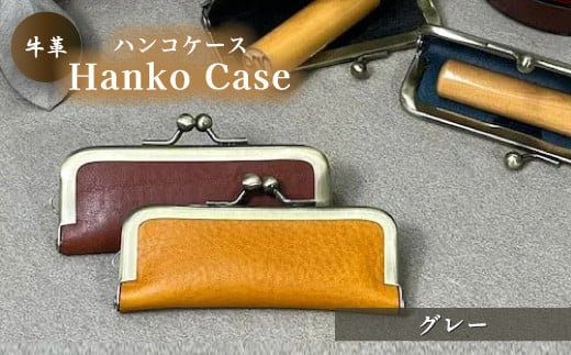 牛革ハンコケース(グレー)【山口県 宇部市 HankoCase 判子 本革 ギフト 贈り物 【山口県 宇部市 HankoCase 判子 本革 ギフト 贈り物 牛革 ハンコケース 本革 宇部市 山口県 判子 ギフト 贈り物 印鑑ケース 15mm 60mm収納 シンプル ハンコ収納 本革ケース 高級ハンコケース ハンコ 保管 印鑑 ギフトアイテム プレゼント ビジネス】