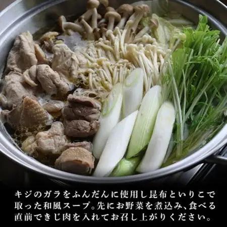 きじ鍋スープセット【きじ肉(約450g) キジスープ3袋(約1.35kg)】【配送不可地域：離島】【1587538】