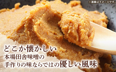 大森商店のこだわり味噌【特選】4kg みそ 天然醸造 国産大豆 調味料