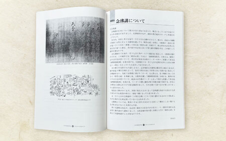 むかしの上矢作あれこれ1冊 / 恵那市 / 上矢作地域自治区運営協議会 [AUDH012]