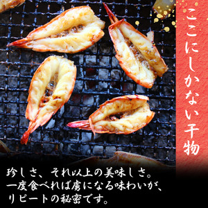 定番！旭洋丸水産手作り干物セット【 干物 】