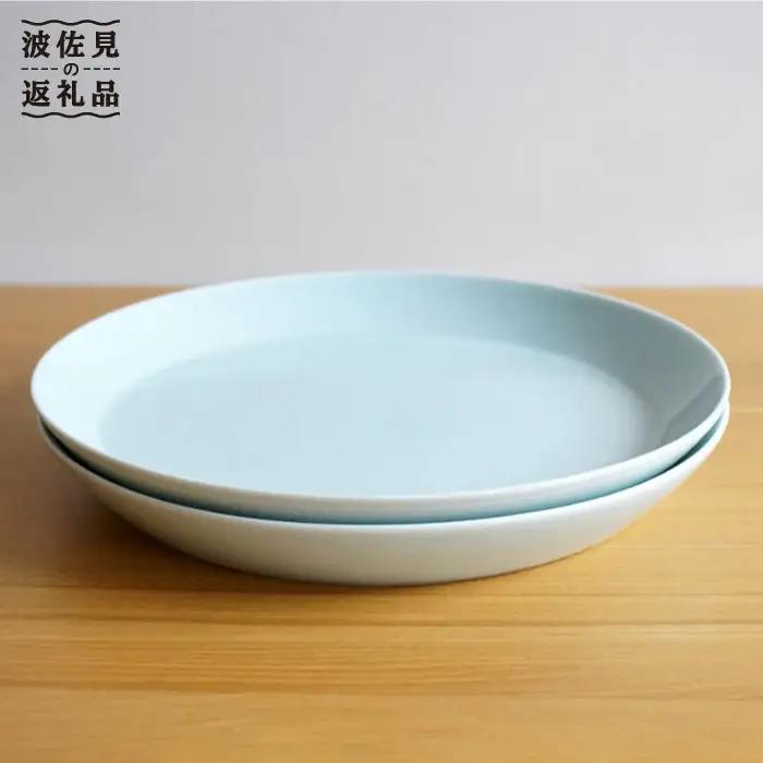 【白山陶器】【プレート】 S-line プレート 皿 2枚セット 青白釉【波佐見焼】 [TA57]