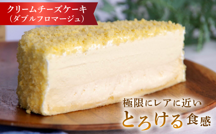 【2回定期便】【チーズ好きあなたに上質なおやつタイムを】『ルガール』チーズ ケーキ チーズ タルト 食べ比べ / フロマージュ クリームチーズ / 南島原市 / 本田屋かすてら本舗 [SAW024]