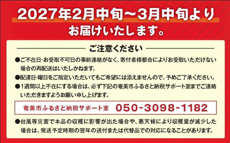 【2027年発送 先行予約】奄美たんかん 自家用（良品）5kg　A070-009