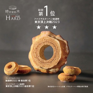 6-119 エレンバウム「時のなる木」ミニソフト&ミニハードタイプ12個入(GiftBox)