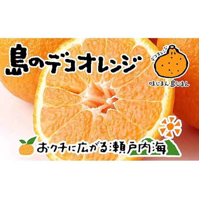 【ふるさと納税】 【2026年4月上旬から発送】 不知火 しらぬい 8kg 愛媛 中島産 | 愛媛 みかん 先行予約 蜜柑 柑橘 果物 くだもの フルーツ ジューシー お取り寄せ グルメ 期間限定 数量限定 人気 おすすめ ご当地 愛媛県 松山市