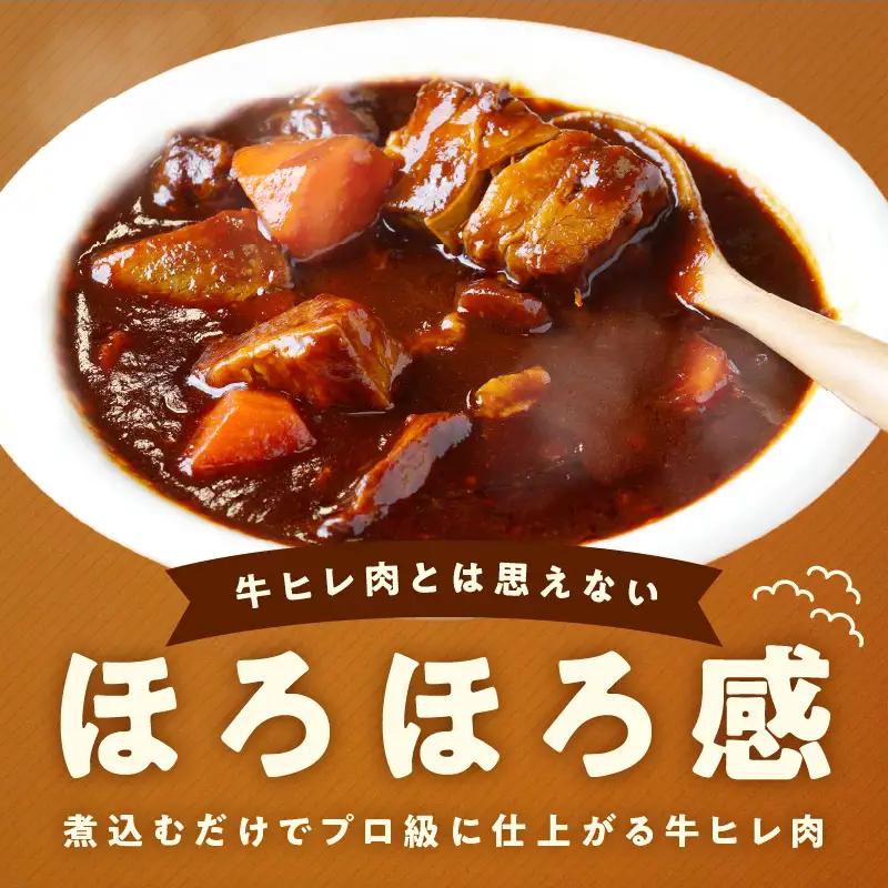【お試し】煮込み用 牛ヒレ肉 切り落とし 500g【氷温熟成×極味付け】