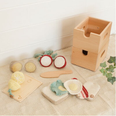 【ふるさと納税】HOPPL(ホップル)おままごとギフトBOXセット(手編みおもちゃ)【1653549】