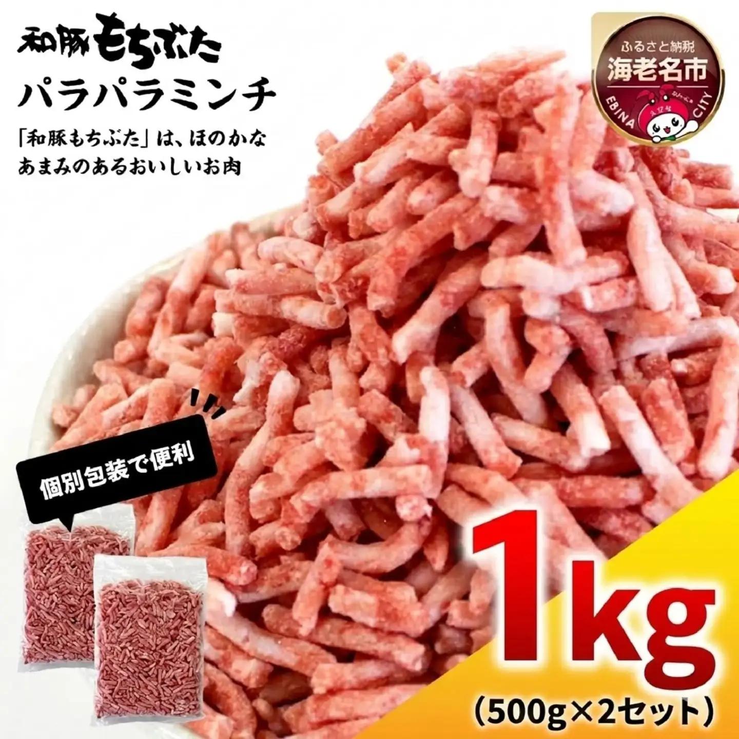 豚肉ミンチ1kg（500g×2pc）豚肉小分け