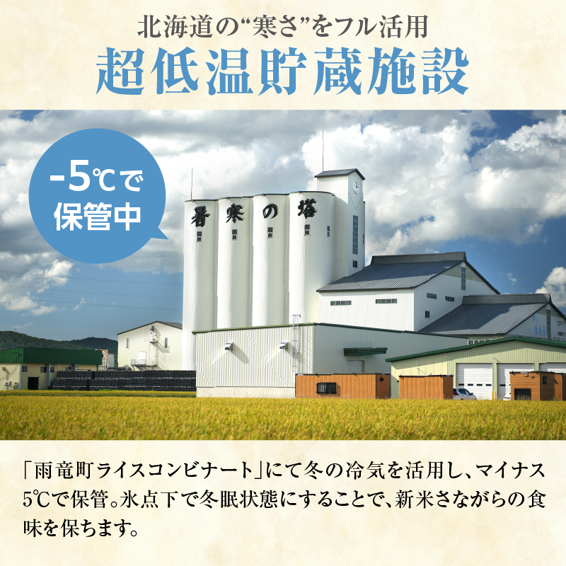 【新米予約※11月発送※】 うりゅう米 ゆめぴりか 無洗米 10kg（5kg×2袋）_R8U001-013-11