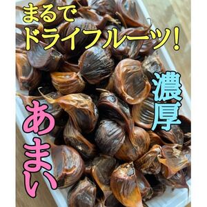 ★あまくて濃厚★青森県産黒にんにく【黒玉王】1kg(200g×5パック)【配送不可地域：離島】【1591857】
