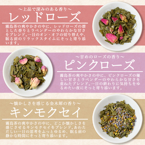 K-654-C 茶香炉用茶葉 『香茶葉』 (キンモクセイ)【Memoire～香り～】霧島市 茶葉 茶香炉 香り キンモクセイ