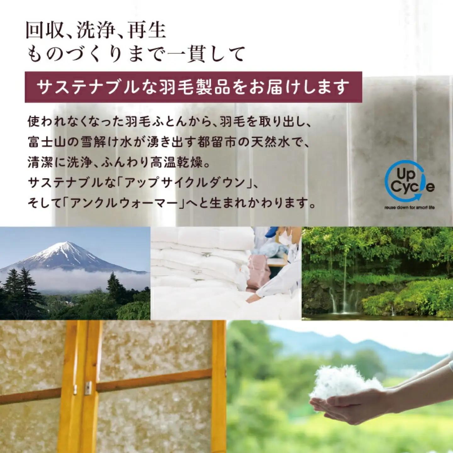 【富士新幸謹製】「サステナブルな羽毛」アンクルウォーマー［ペタル］ アップサイクルダウン｜レッグウォーマー・ショート丈　ダウン　足首　羽毛　