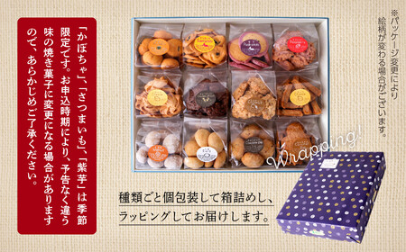 どんぐりの森 焼き菓子セット【飯田川つくし苑】
