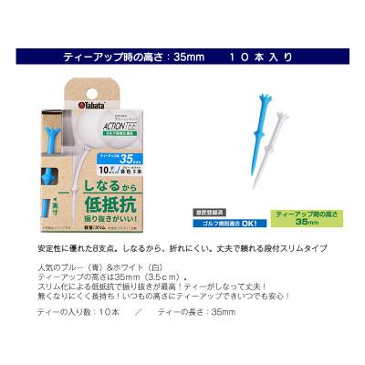 ふるさと納税 常陸大宮市 タバタ　アクションティー35　GV1423×3個セット |  | 01