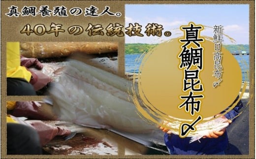 真鯛昆布〆炙り（1パック）特製万能うまだれ付き！