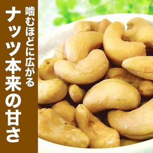 【2袋】ローストカシューナッツ1.2kg（600g×2袋）