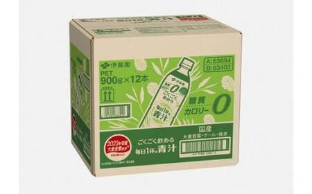 定期便3ヵ月 伊藤園 ごくごく飲める毎日1杯の青汁900g×12本（1箱）×3回 青汁