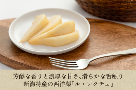 【2026年先行予約】新潟特産 幻の洋梨ル・レクチェ 秀品 約4kg (8～10玉) 《11月下旬～順次発送》 塩原久七農園