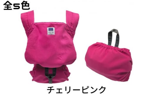 キャリフリーコンパクト（チェリーピンク）｜埼玉県 草加市 対面抱っこ おんぶ 軽量 簡単 収納 静電気帯電防止生地 2WAY チェリーピンク ターコイズ ブラック ネイビー チャコールグレー カラーバリエーション カラー シンプル かわいい 便利 おでかけ お外 お買い物