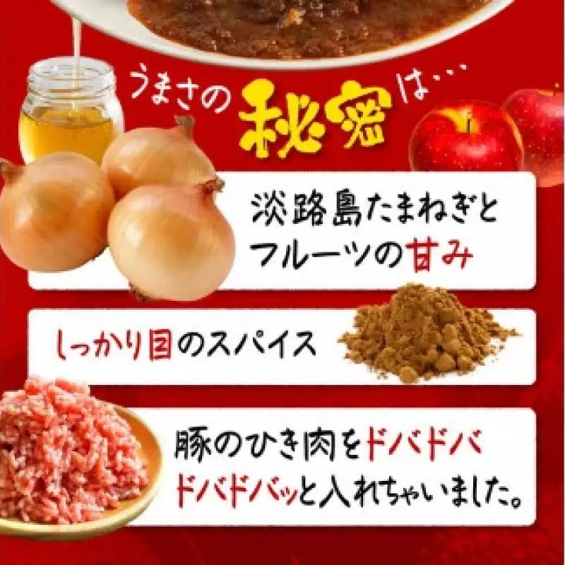 野菜入りまるかつのカレー 200g×11袋 jok01