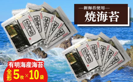 焼海苔5袋セット 訳あり｜訳あり 焼海苔 KMR